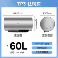 美的 V7S系列 储水式电热水器