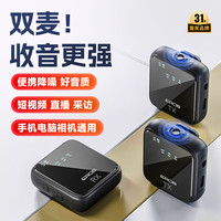 EROS 麦克风小蜜蜂收音麦克风直播设备收音器Vlog拍视频采访话筒手机相机IOS安卓通用 MC01黑2TX