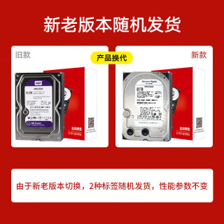 海康威视 西部数据8TB紫盘机械硬盘垂直服务器CMR录像机台式机nas监控硬盘SATA接口WD 3.5英寸