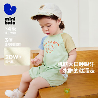 迷你巴拉 MINI BALA 巴拉外出连体衣婴儿衣服宝宝爬服哈衣【凉感抑菌】 奶白10504 66cm