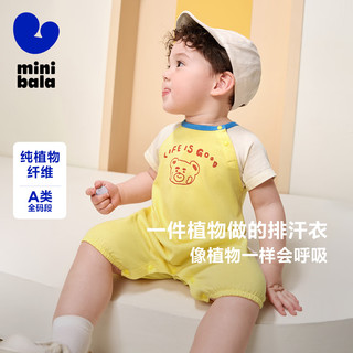 迷你巴拉 MINI BALA 巴拉外出连体衣婴儿衣服宝宝爬服哈衣【凉感抑菌】 奶白10504 66cm