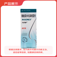 内舒拿 糠酸莫米松鼻喷雾剂 50ug
