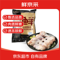 移动端、京东百亿补贴：鲜京采 鸡翅根 6斤 冷冻 烤鸡翅根卤味食材 源头直发 鸡翅根3kg
