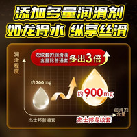 杰士邦杰士邦龙纹避孕套刺激超薄套情男用趣高潮套套 【龙纹组合14 只】龙纹套14只