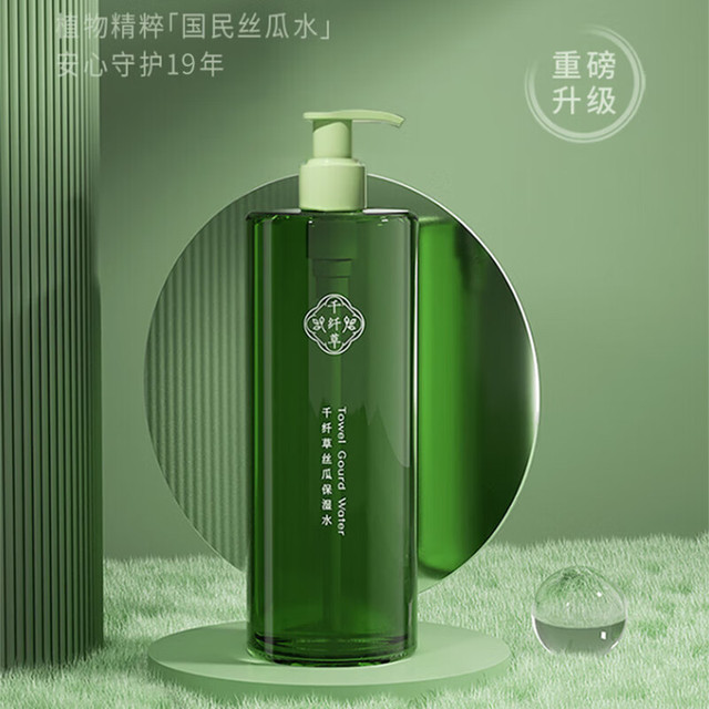 千纤草 丝瓜保湿爽肤水 补水化妆护肤柔肤水500ml