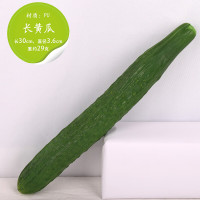 法漫玫 防真蔬菜水果模型假青菜红辣椒塑料泡沫玉米萝卜南瓜装饰摆件道具 绿色PU30厘米长黄瓜