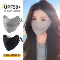 猫人 防晒口罩3D立体无痕冰丝透气面罩 黑色