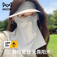 猫人 护颈一体防晒面罩女夏季全脸防紫外线口罩遮脖子骑行遮阳脸基尼 浅灰色 1个