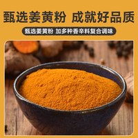 王致和咖喱火锅底料200g/袋 浓香咖喱酱涮牛羊肉鸡块(临期)