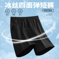真维斯(JEANSWEST)速干冰丝透气短裤男2025夏季新款沙滩五分裤潮流松紧腰宽松休闲裤
