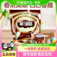 甜甜乐 星球杯 8杯 120g