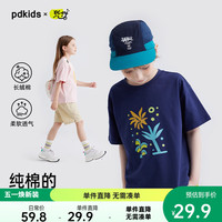 咕噜日记 童装女童短袖男童夏装儿童T恤半袖2025新款纯棉可爱印花百搭上衣 藏青色 110
