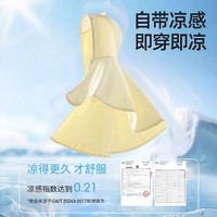 USBETTAS/贝肽斯 冰丝 儿童防晒衣