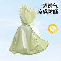 贝肽斯凉盾儿童防晒衣2025夏季薄款冰丝男女童披肩防晒斗篷胖达120 UPF150+宝宝防晒-胖达熊猫 120 【身高110-120cm】