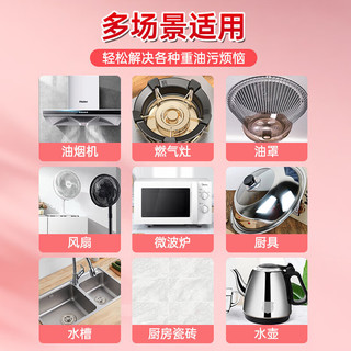 CHENGYEDINGDING厨房油污清洁剂油烟机清洗剂去重油污净多功能灶台去污垢管家