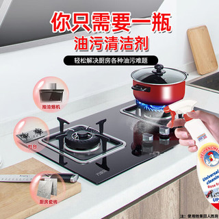 CHENGYEDINGDING厨房油污清洁剂油烟机清洗剂去重油污净多功能灶台去污垢管家
