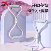 安踏8字拉力器拉力绳开背拉力带弹力带拉伸美背扩胸肩颈力量 9mm加粗 【粉色】