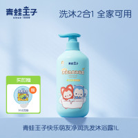青蛙王子 儿童沐浴露洗发水宝宝洗发沐浴二合一婴儿全家可用沐浴乳