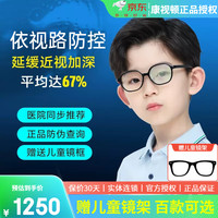 康视顿儿童防控近视眼镜青少年多点离焦镜片有效缓解度数增加 依视路1.591钻晶A4离焦防控 2片