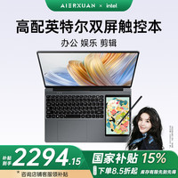 玩家战神 2024年全新创意双屏笔记本电脑英特尔12代处理器7英寸触控副屏手写AI绘图 32G内存+1T固态硬盘