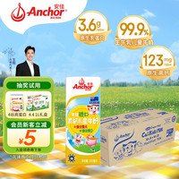 Anchor 安佳 金装高钙儿童牛奶190ml*27盒新西兰原装进口牛奶 双原生