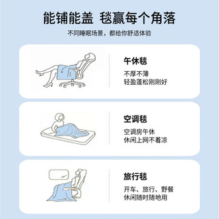 源生活 A类凉感毛毯 海雾蓝 150*200cm
