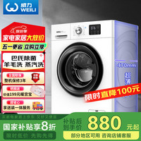 威力 XQG100-1016DPX 滚筒洗衣机 10kg 白色