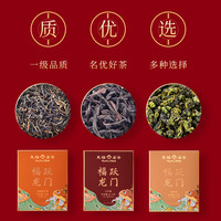 天福茗茶福跃龙门组合款金骏眉红茶大红袍乌龙茶安溪铁观音255g茶叶礼盒装 2盒