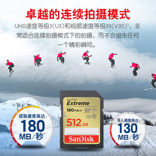  /闪迪 Sandisk  180MB/S SD卡  512GB