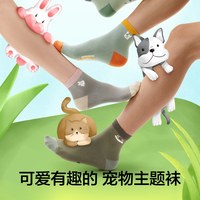 抗菌棉袜|蕉内银皮520Color短袜宠物图案男女可爱卡通薄袜子
