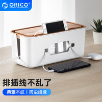 奥睿科 CMB-28-YL-WD-BP 排插收纳盒 原木纹 大号