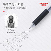 ZEBRA/斑马牌 大容量 中性笔