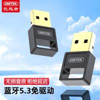 优越者 UNITEK 5.3蓝牙适配器适用于台式电脑笔记本游戏手柄键盘免驱