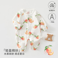棉芹（MianQin）婴儿连体衣a类纯棉夏季棉纱薄款宝宝衣服无骨哈衣爬服 水蜜桃 90cm