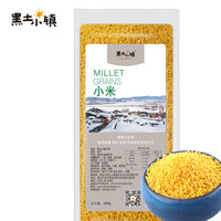 黑土小镇 黄小米 360g 1袋