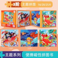 乐昂 LEAUN L-MFGJJ 进阶磁性拼图书 3阶-主题系列（三合一磁性拼图）