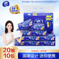 维达 超韧 手帕纸 4层20抽10包