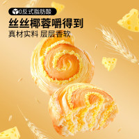 三只松鼠 椰蓉手撕面包 1000g/箱
