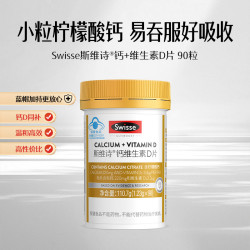 Swisse 斯维诗 维生素D钙片90粒