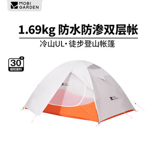 牧高笛 冷山UL2 三季帐 月影白 双人帐篷
