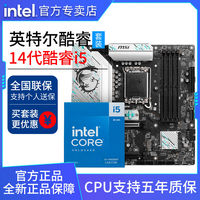 百亿补贴：intel 英特尔 I5 14600KF盒装搭微星B760M GAMING PLUS WIFI D4 主板CPU套装