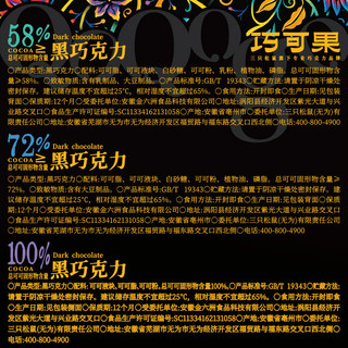 【纯可可脂_三只松鼠黑巧克力】代餐每日黑巧烘焙零食