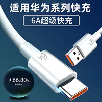 圣希顿 65W超级快充 充电线