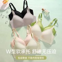 乐潘朵 Le beau temps LBT无痕内衣女小胸聚拢显大外扩型防下垂收副乳无钢圈舒适文胸罩