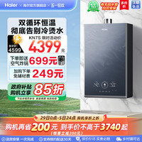 海尔 Haier JSQ31-16KN7SFRAGU1 16升燃气热水器