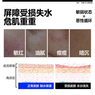 oiu男士面霜清爽舒缓控油补水保湿霜男生润肤霜护肤品