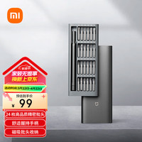 米家 MIJIA 小米（MI） 米家wiha螺丝刀 精密工具 24件螺丝批头 精修螺丝刀套装