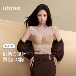 Ubras 母亲节力挺杯收副乳小胸聚拢显大无痕文胸罩女