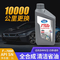 方程式精养全合成机油适合比亚迪汽车发动机机油 四季通用汽机油润滑油 全合成机油5W-30 8L 比亚迪宋MAX机油