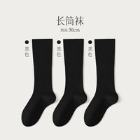 棉竹屋新疆棉袜子女中筒秋季小腿袜显瘦配乐福鞋7A抗菌防臭舒适女士中袜 【长筒30cm】3黑色 3双 均码 35-39